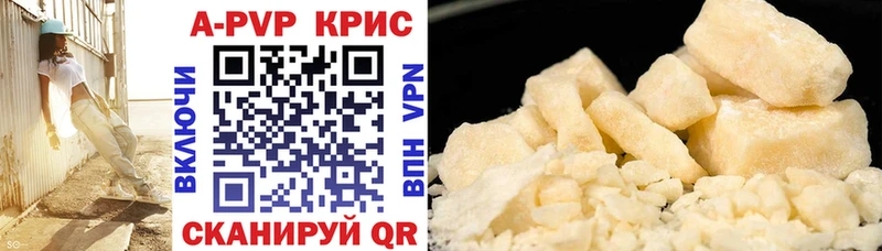 Альфа ПВП VHQ Советск