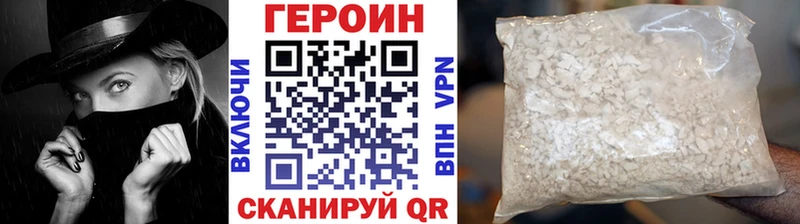 Героин белый  Купить закладки  Советск 