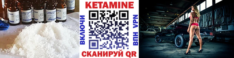 Купить закладки  Советск  Кетамин VHQ 