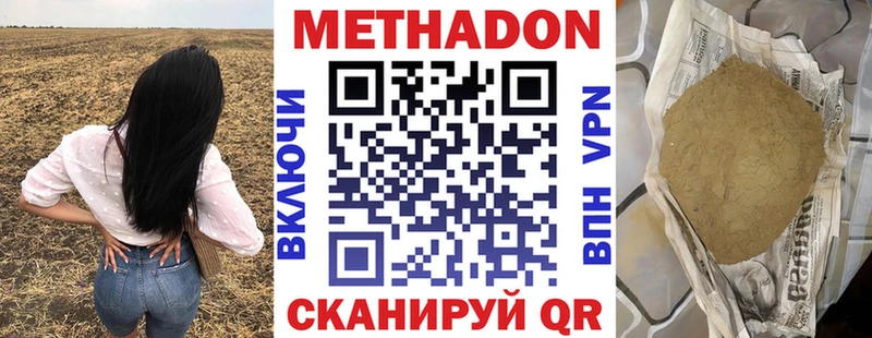 Метадон белоснежный  Купить где  Советск 